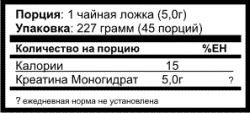 Креатин NOW Creatine 227 грамм