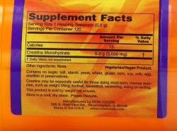 Креатин NOW Creatine 600 грамм