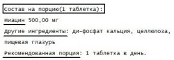 Витамины и минералы GNC Niacin 500 100 таблеток