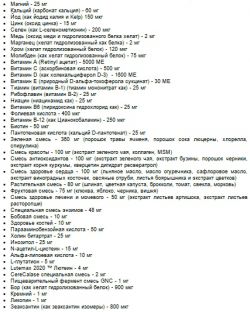 Витамины и минералы GNC Ultra Mega Green Womens 50 Plus