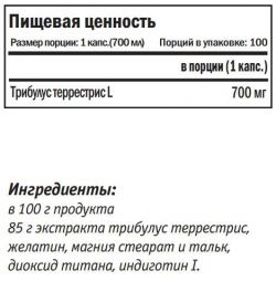 состав Form Labs Tribulus 100 кап