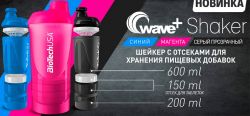 Шейкер Bio Tech Shaker Wave + 3 в 1 на 500 мл