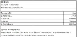 состав Nutrabolics M-BCAA 6000 180 таб